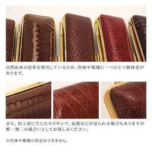 印鑑ケース 本トカゲ革金枠 ブラウン 13.5-15.0mm