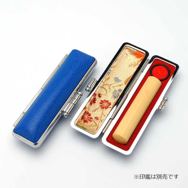 印鑑ケース トップケース 青 10.5-12.0mm