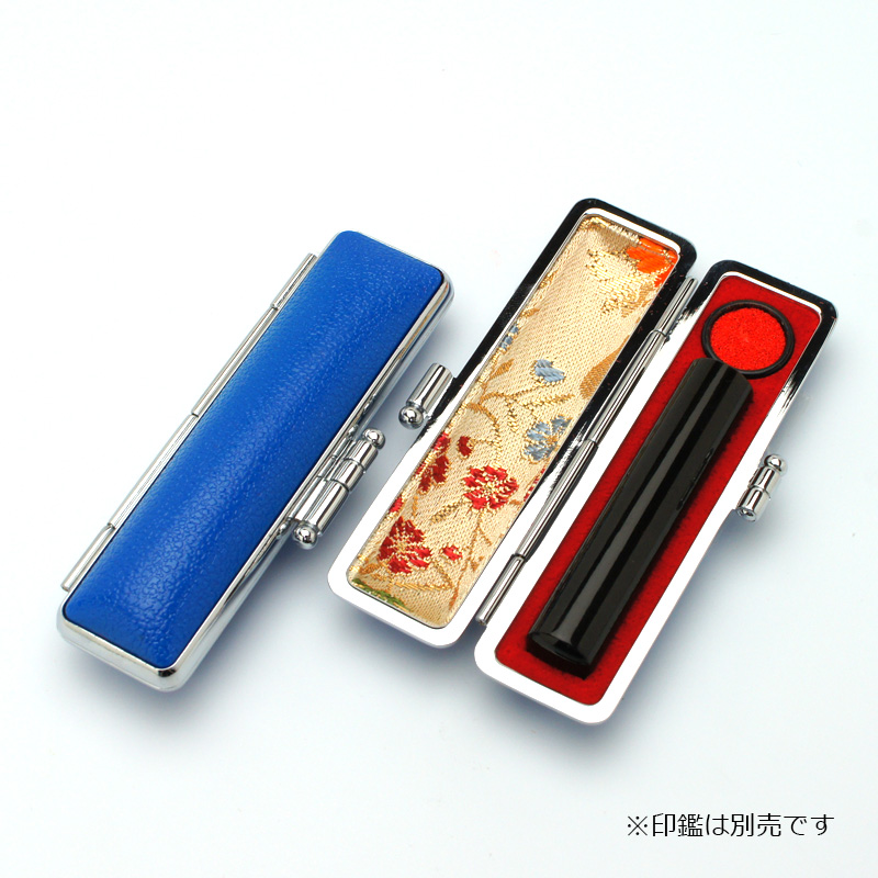 印鑑ケース トップケース 青 10.5-12.0mm