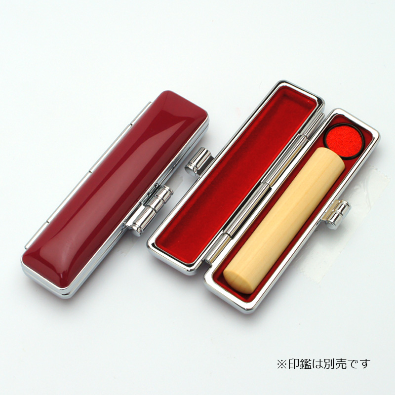 印鑑ケース ヒットケース 赤 10.5-12.0mm