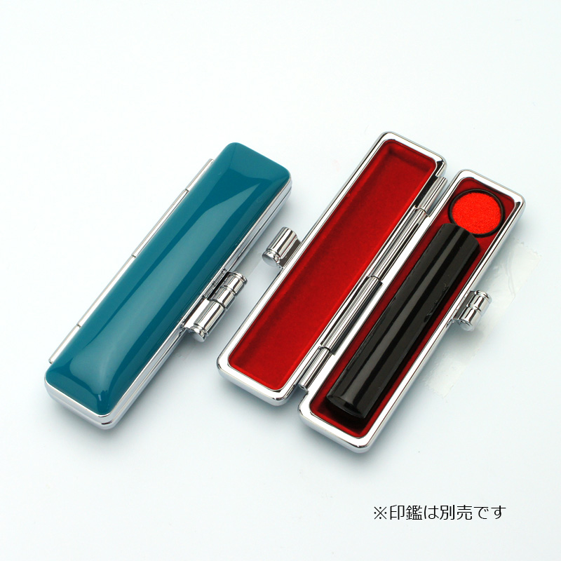 印鑑ケース ヒットケース 青（緑） 10.5-12.0mm