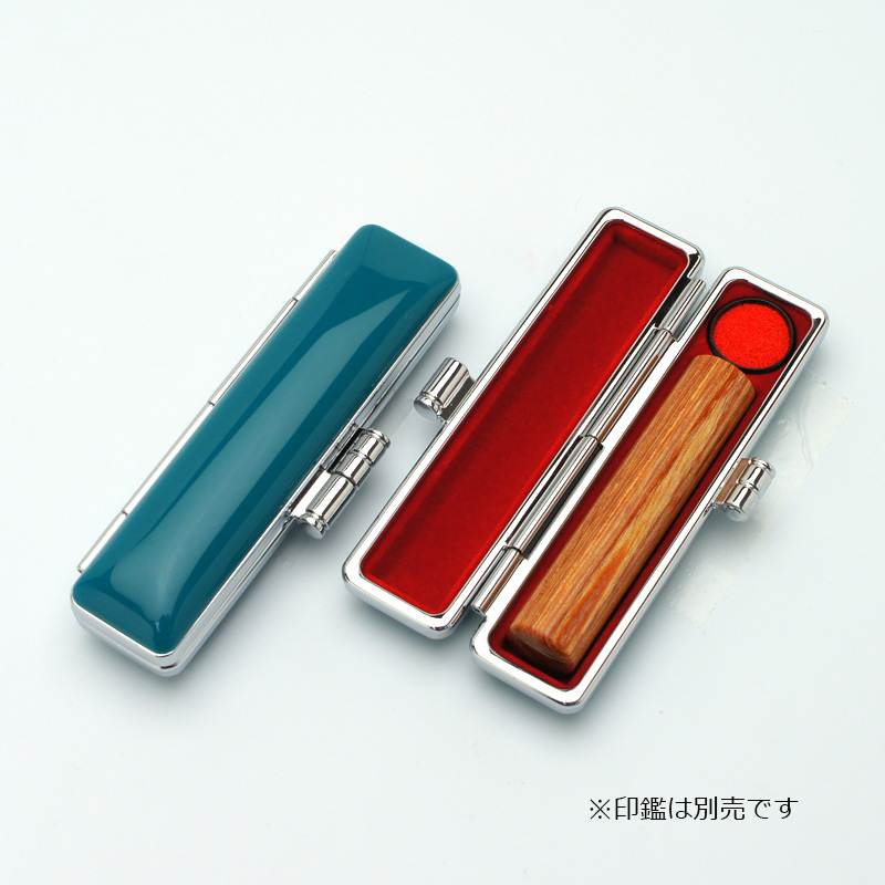 印鑑ケース ヒットケース 青（緑） 10.5-12.0mm