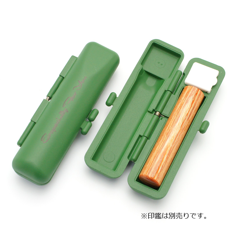 印鑑ケース エスベル　 緑 10.5-12.0mm