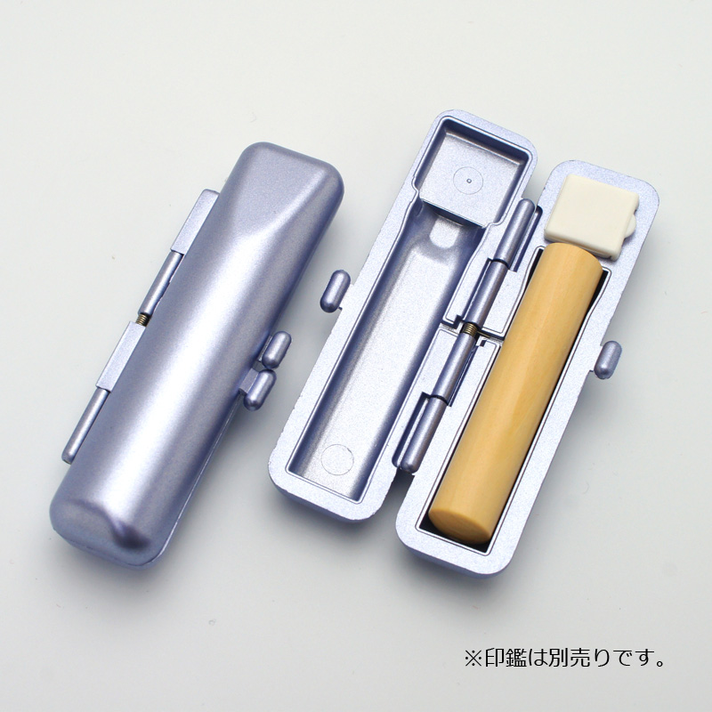 印鑑ケース メタリックケース ブルー 10.5-12.0mm