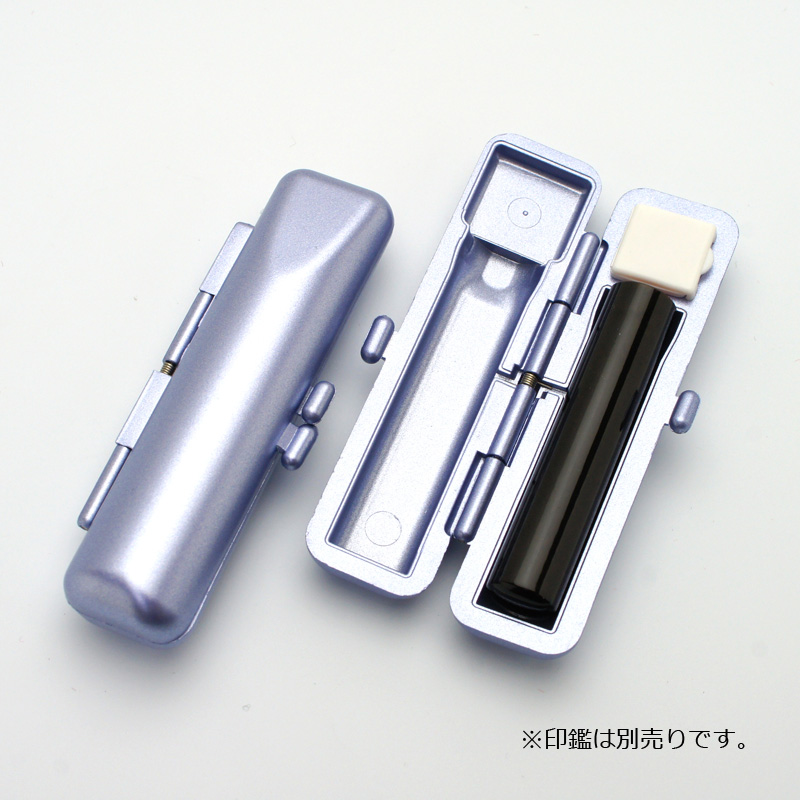 印鑑ケース メタリックケース ブルー 10.5-12.0mm