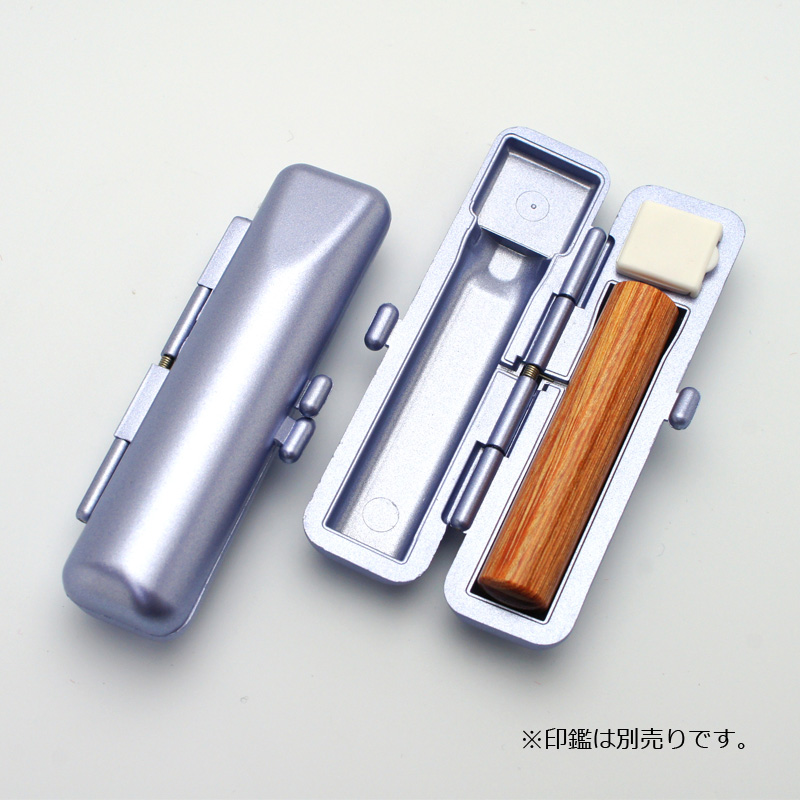印鑑ケース メタリックケース ブルー 10.5-12.0mm