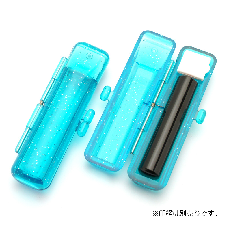 印鑑ケース スケルトンラメ Skブルー 10.5-12.0mm