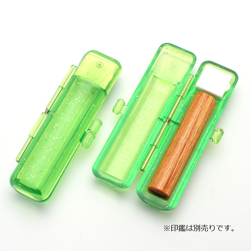 印鑑ケース スケルトンラメ Skグリーン 10.5-12.0mm