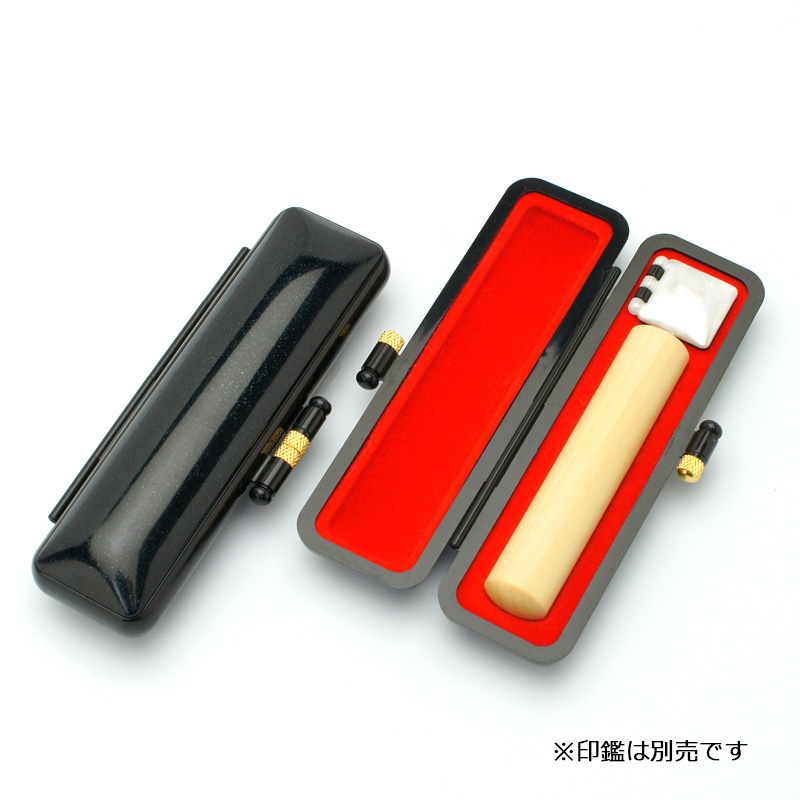 印鑑ケース キューティーケース 黒 10.5-12.0mm