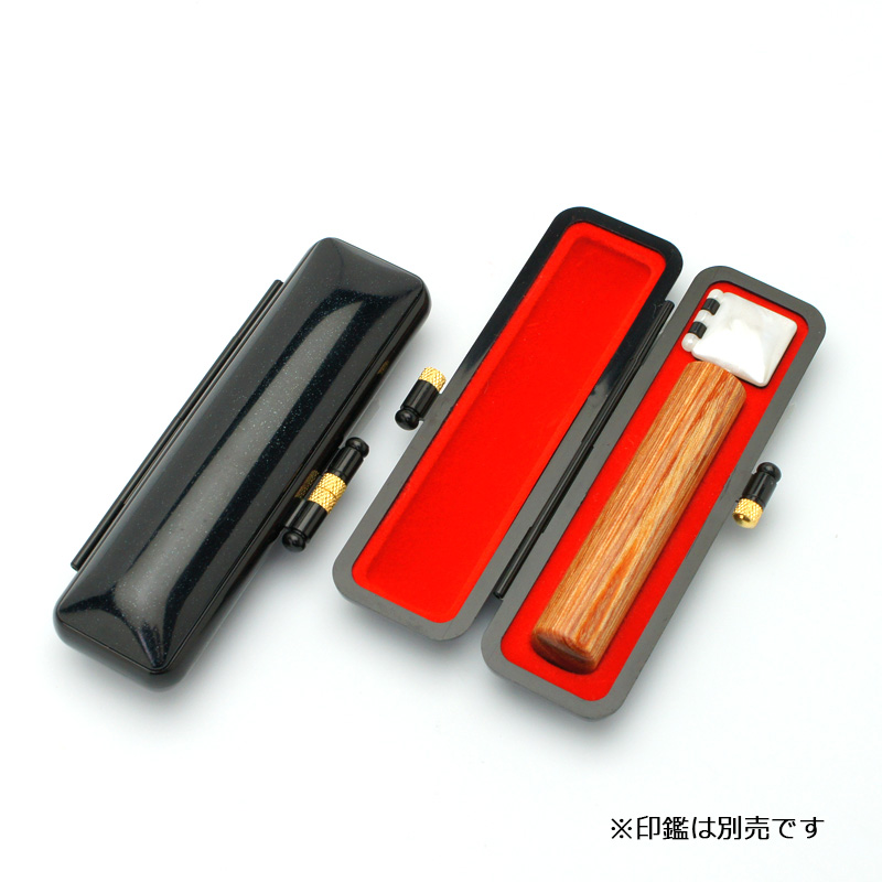 印鑑ケース キューティーケース 黒 10.5-12.0mm