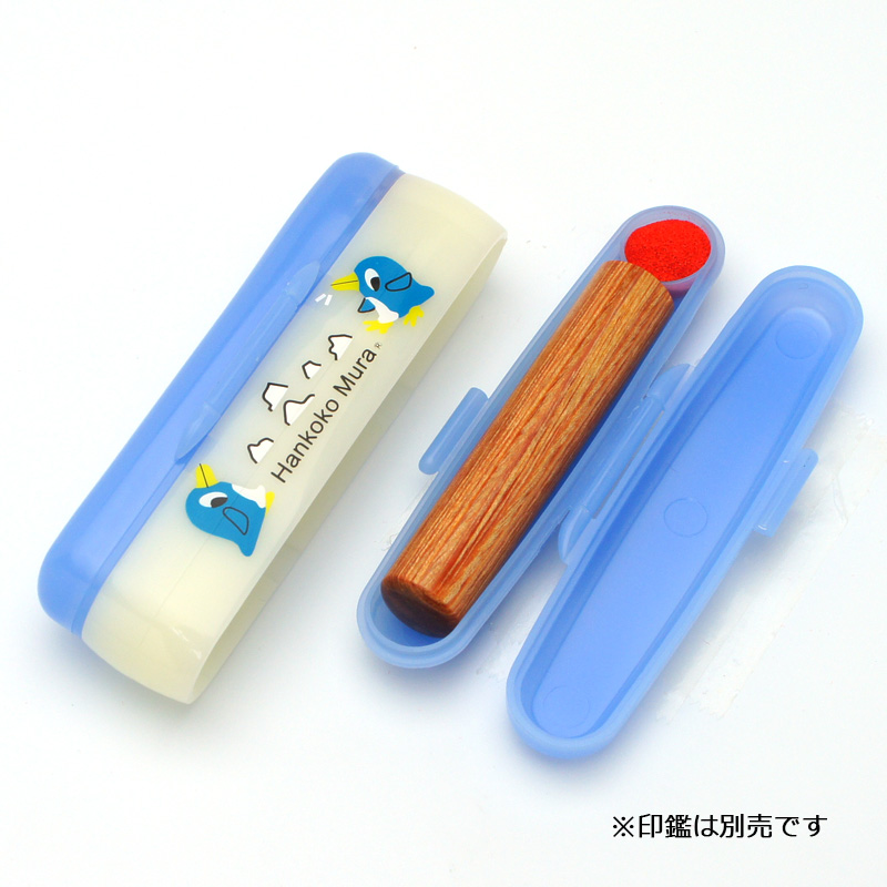印鑑ケース はんここ村 ツイン ブルー 10.5-12.0mm