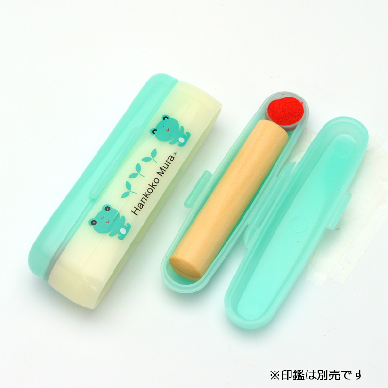 印鑑ケース はんここ村 ツイン グリーン 10.5-12.0mm