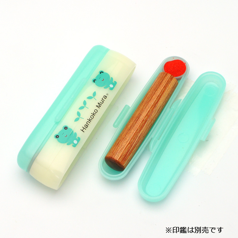 印鑑ケース はんここ村 ツイン グリーン 10.5-12.0mm