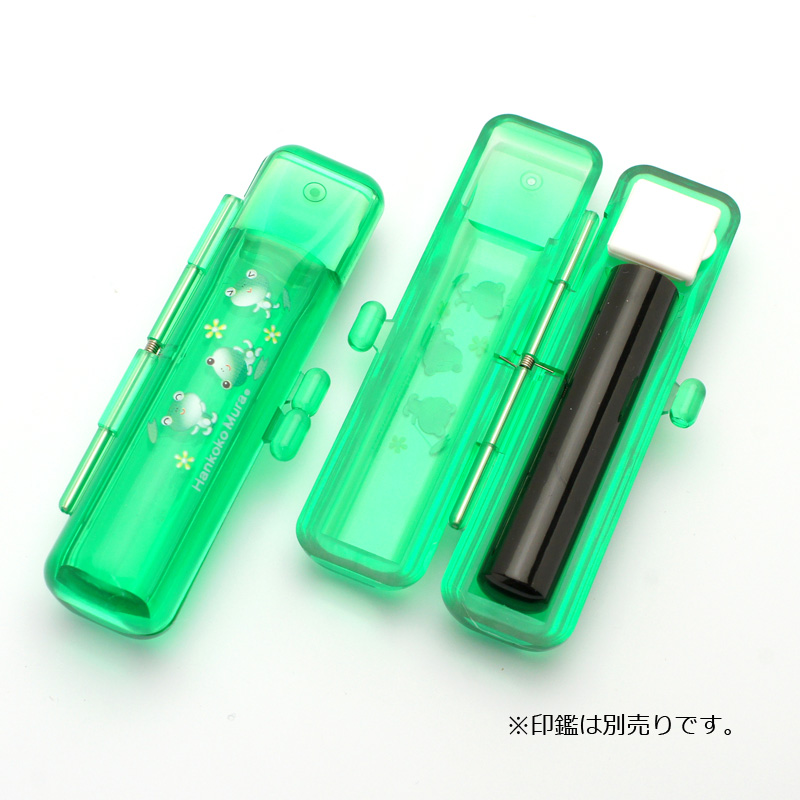 印鑑ケース はんここ村　シングル ＳＫグリーン 10.5-12.0mm