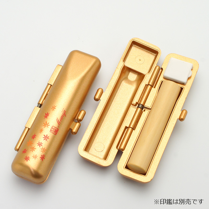 印鑑ケース 和印鑑ケース ゴールド 10.5-12.0mm