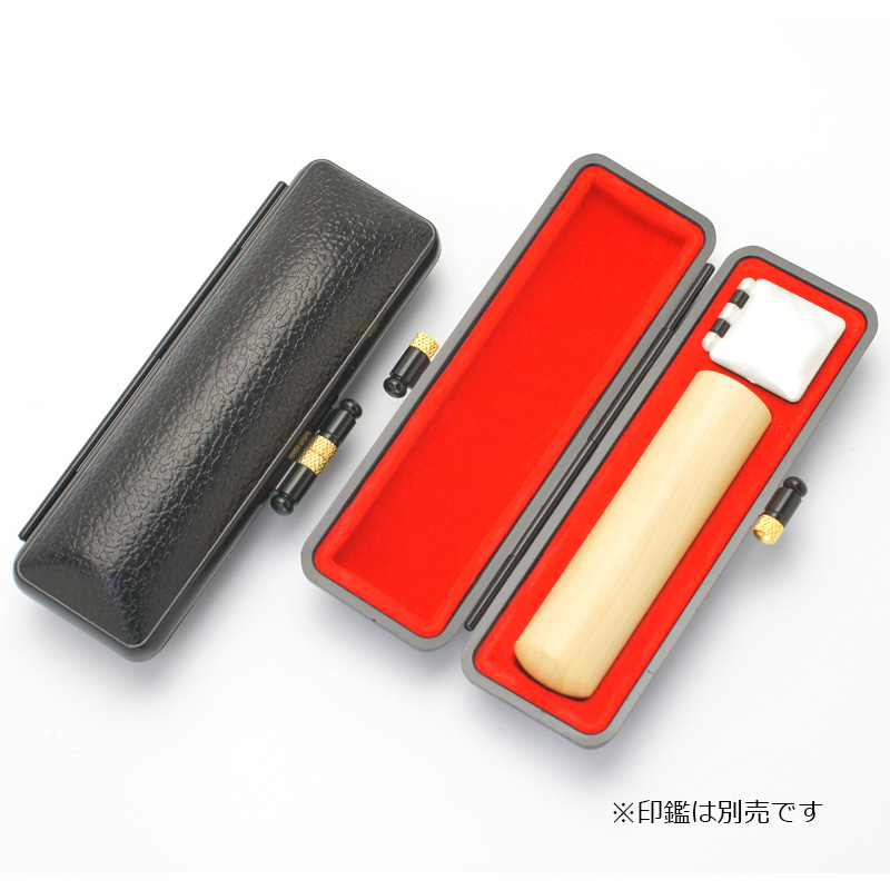 印鑑ケース キューティーケース　15 黒 13.5-15.0mm