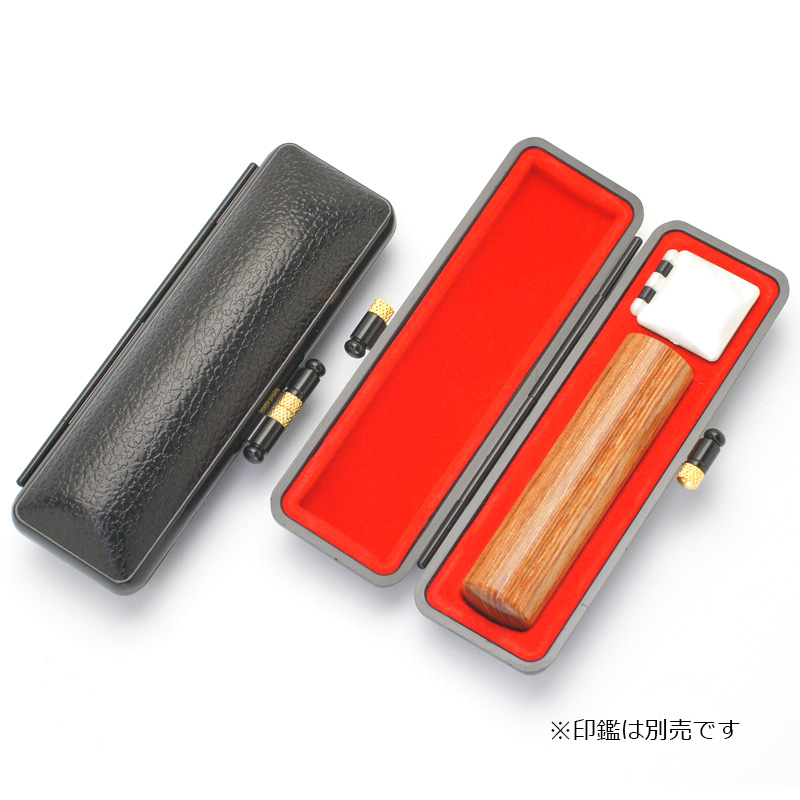 印鑑ケース キューティーケース　15 黒 13.5-15.0mm