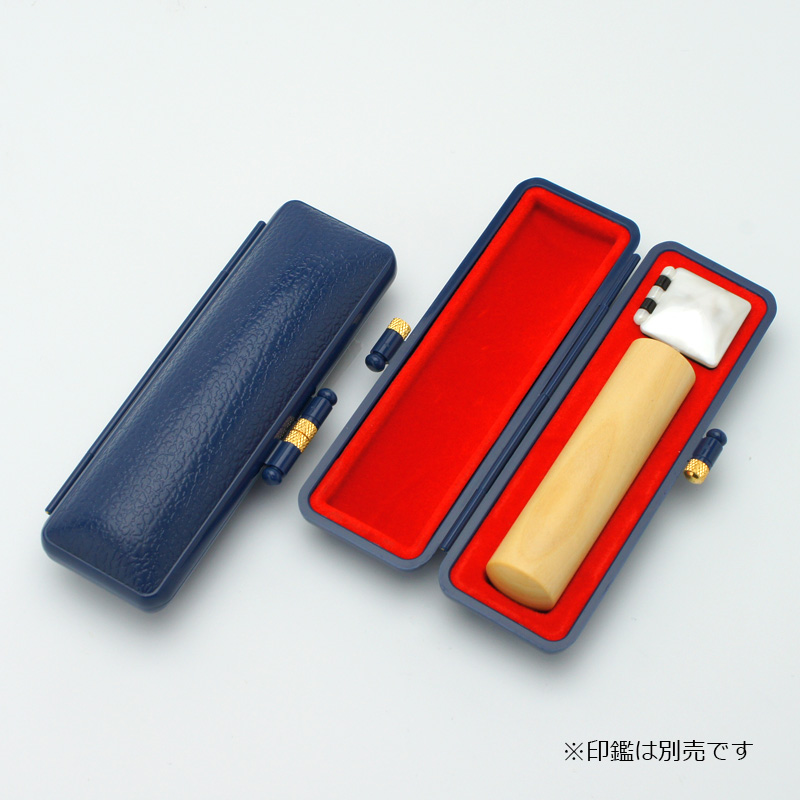 印鑑ケース キューティーケース 15 青 13.5-15.0mm