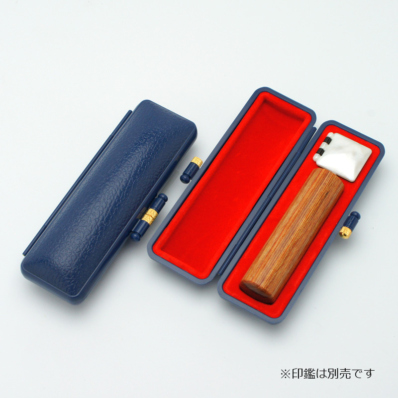 印鑑ケース キューティーケース 15 青 13.5-15.0mm