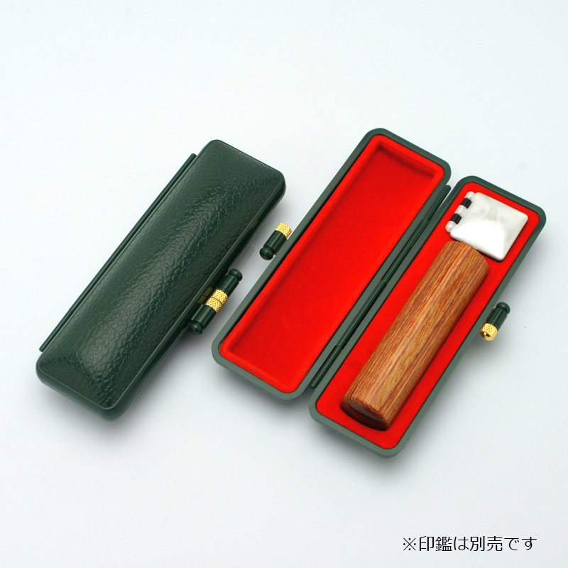 印鑑ケース キューティーケース　15 緑 13.5-15.0mm