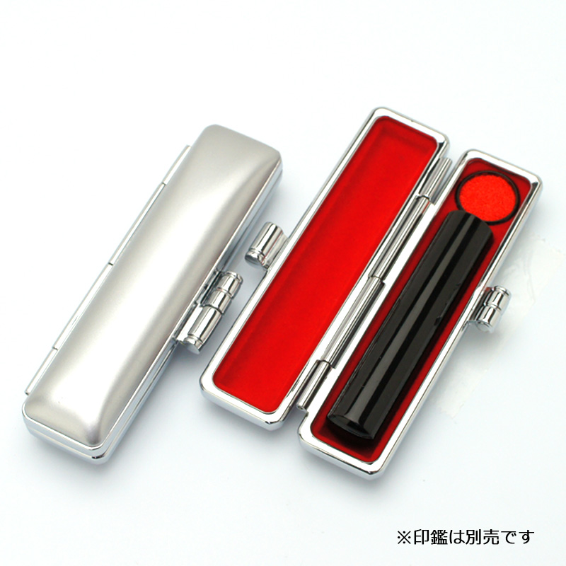印鑑ケース ネオメタリックケース シルバー 10.5-12.0mm