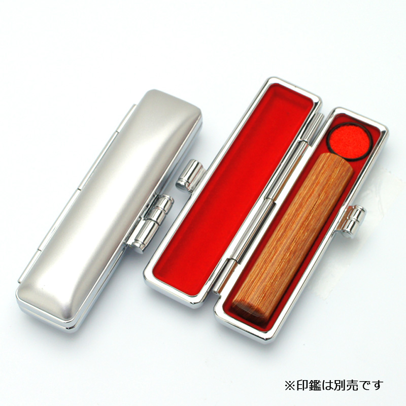 印鑑ケース ネオメタリックケース シルバー 10.5-12.0mm