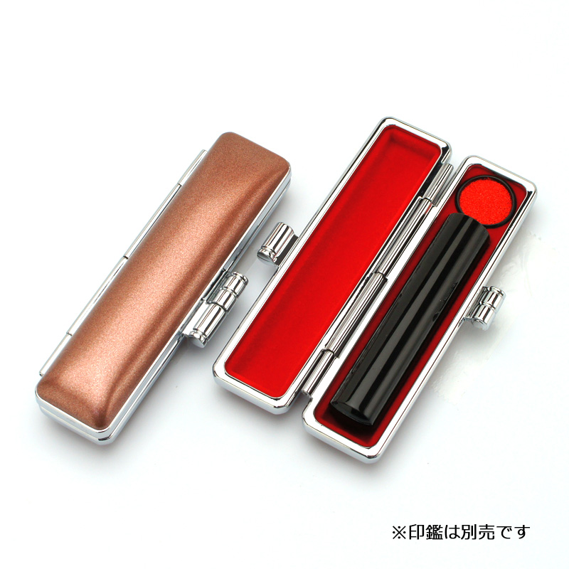 印鑑ケース ネオメタリックケース ブラウン 10.5-12.0mm