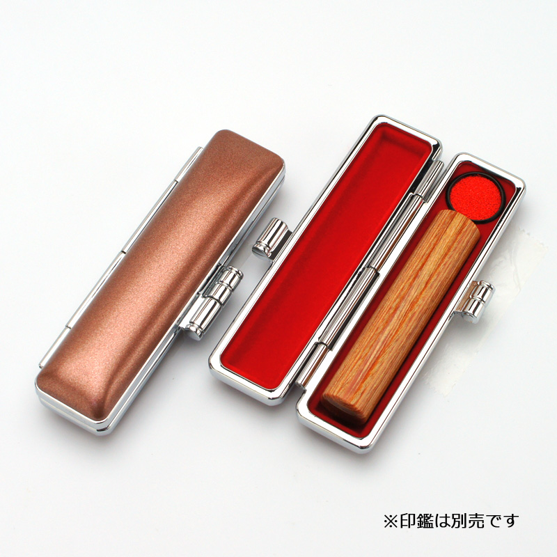 印鑑ケース ネオメタリックケース ブラウン 10.5-12.0mm