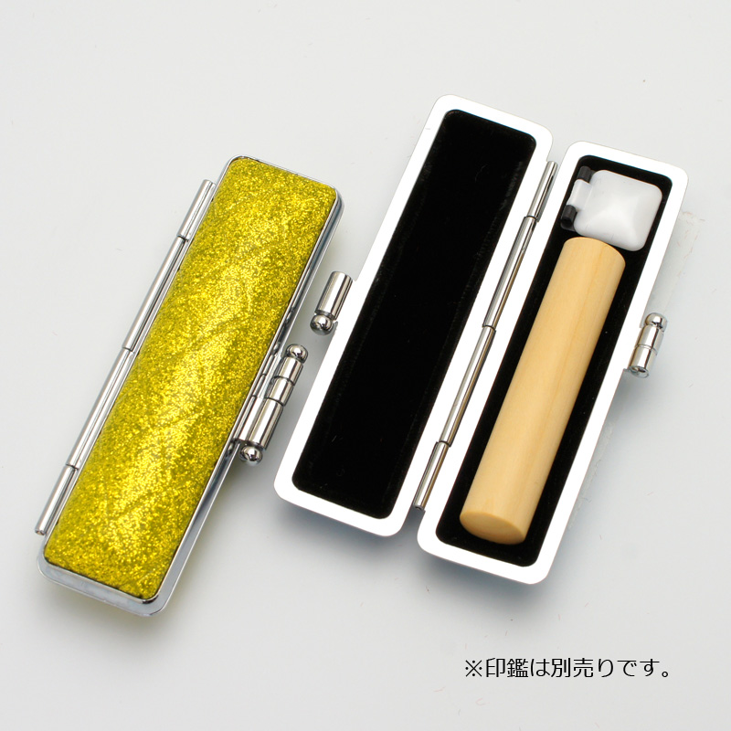 印鑑ケース トゥインクルケース イエロー 10.5-12.0mm