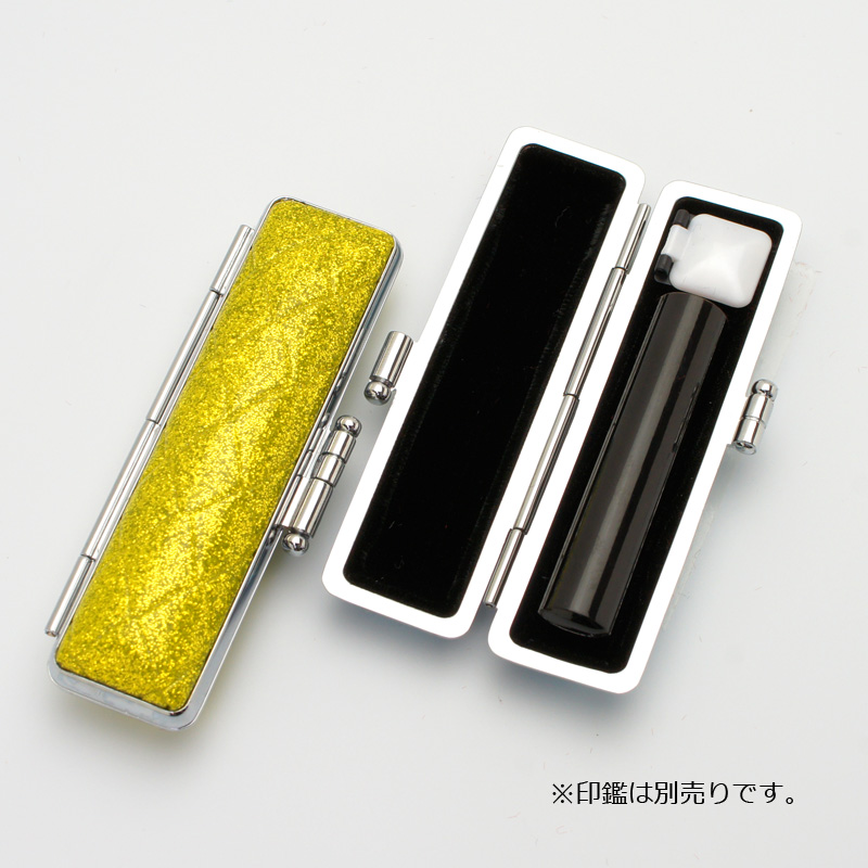 印鑑ケース トゥインクルケース イエロー 10.5-12.0mm