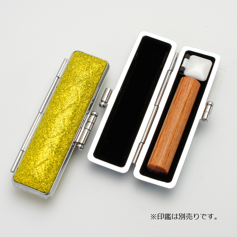 印鑑ケース トゥインクルケース イエロー 10.5-12.0mm