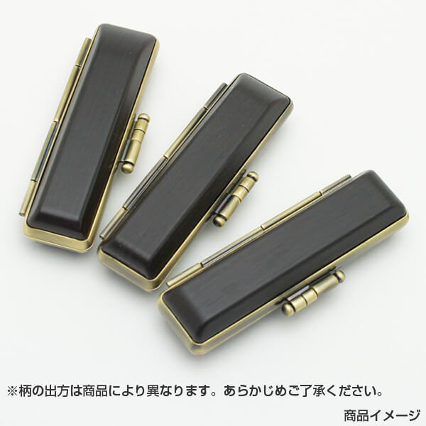 木目調印鑑ケース 玄武調 黒